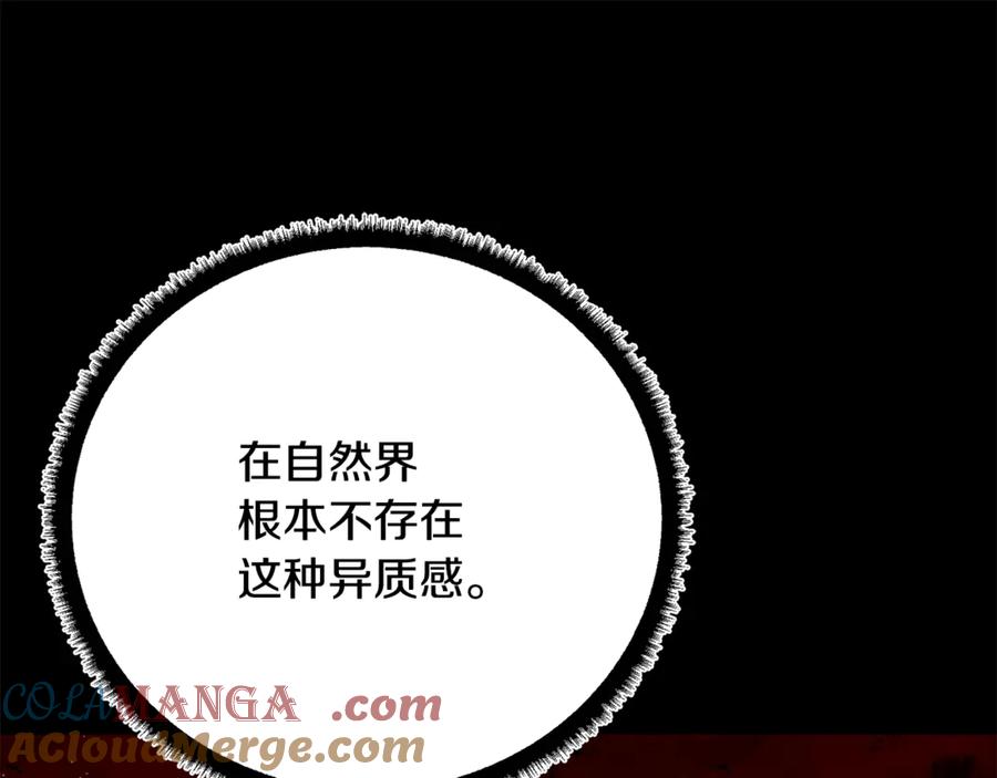 《颠覆武林世界吧！天魔！》第118话 武林盟的动向 第61页
