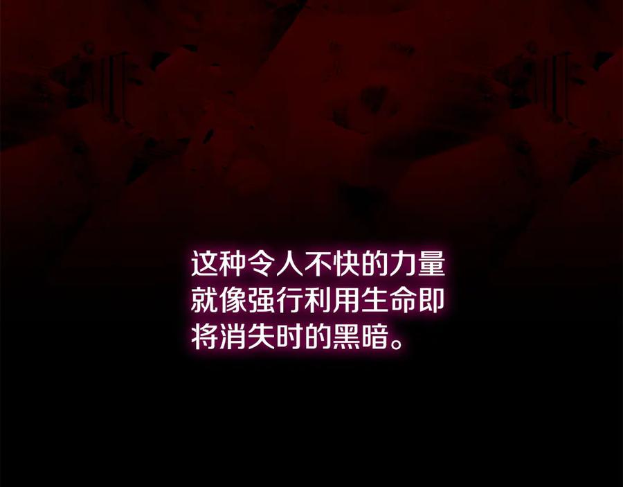 《颠覆武林世界吧！天魔！》第118话 武林盟的动向 第59页