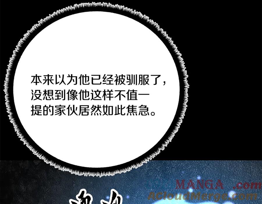 《颠覆武林世界吧！天魔！》第118话 武林盟的动向 第177页