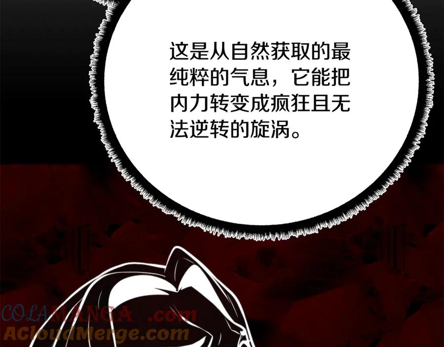 《颠覆武林世界吧！天魔！》第118话 武林盟的动向 第53页