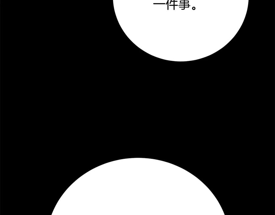 《颠覆武林世界吧！天魔！》第118话 武林盟的动向 第138页