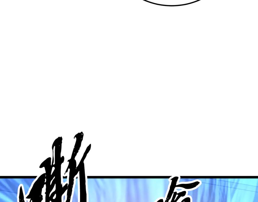 《颠覆武林世界吧！天魔！》第118话 武林盟的动向 第119页