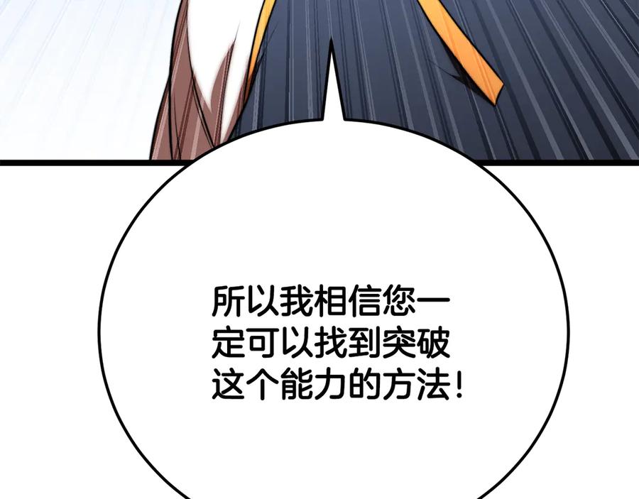 《颠覆武林世界吧！天魔！》第118话 武林盟的动向 第108页