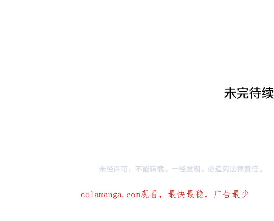 《颠覆武林世界吧！天魔！》第118话 武林盟的动向 第224页