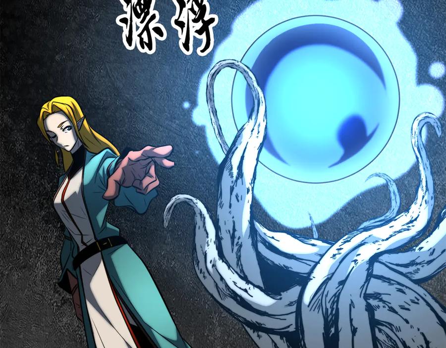《颠覆武林世界吧！天魔！》第118话 武林盟的动向 第178页