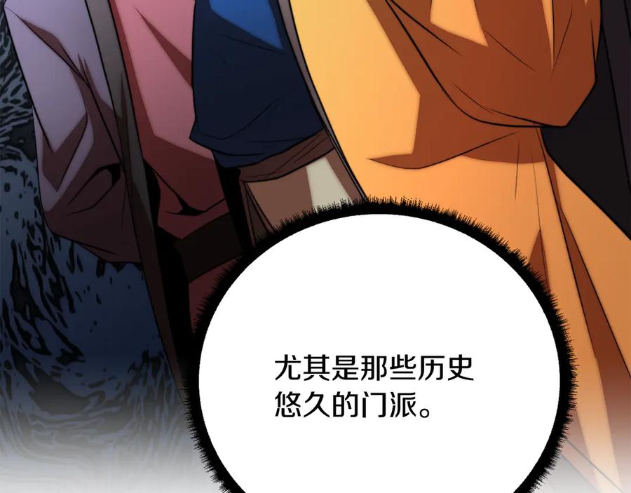 《颠覆武林世界吧！天魔！》第118话 武林盟的动向 第214页