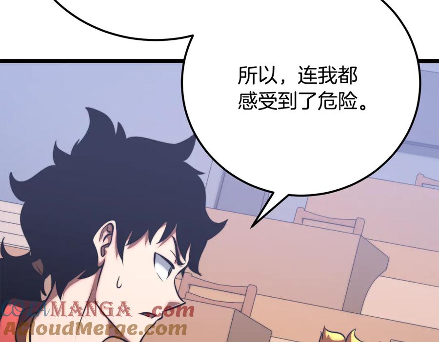 《颠覆武林世界吧！天魔！》第118话 武林盟的动向 第93页
