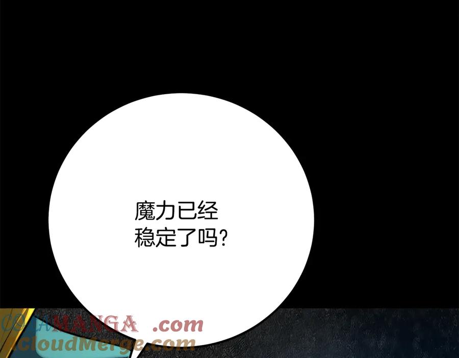 《颠覆武林世界吧！天魔！》第118话 武林盟的动向 第129页