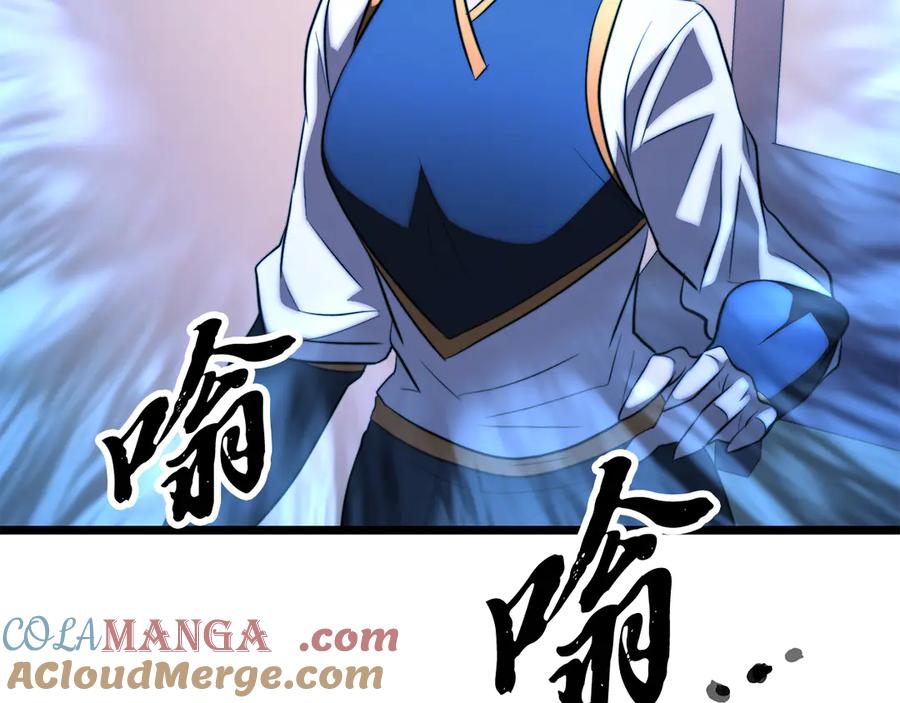 《颠覆武林世界吧！天魔！》第118话 武林盟的动向 第121页