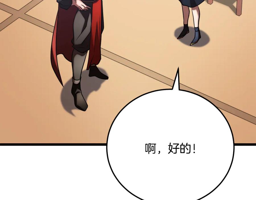 《颠覆武林世界吧！天魔！》第118话 武林盟的动向 第118页