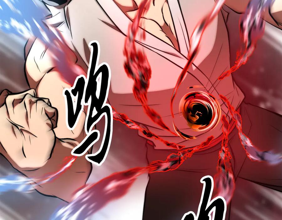 《颠覆武林世界吧！天魔！》第118话 武林盟的动向 第35页