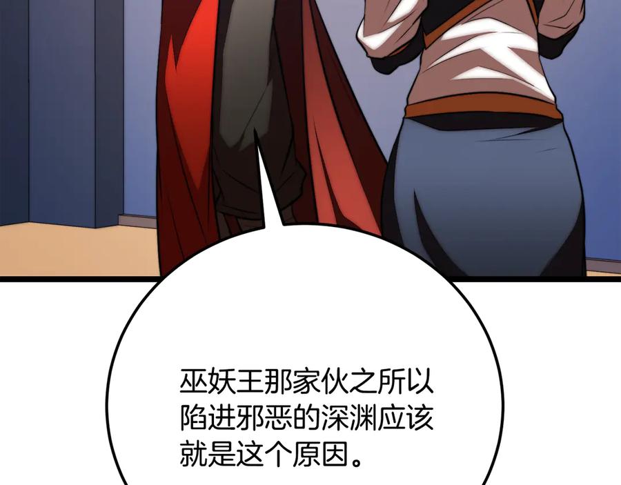 《颠覆武林世界吧！天魔！》第118话 武林盟的动向 第84页