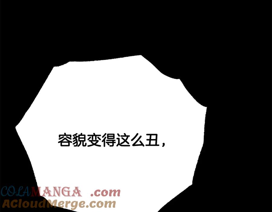 《颠覆武林世界吧！天魔！》第118话 武林盟的动向 第173页