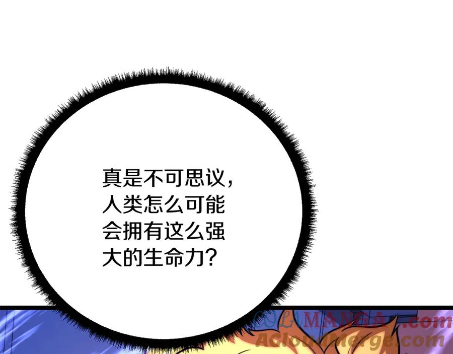 《颠覆武林世界吧！天魔！》第118话 武林盟的动向 第21页