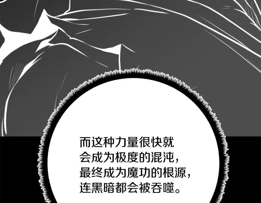 《颠覆武林世界吧！天魔！》第118话 武林盟的动向 第55页