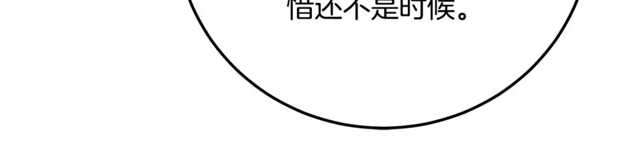 《颠覆武林世界吧！天魔！》第118话 武林盟的动向 第88页