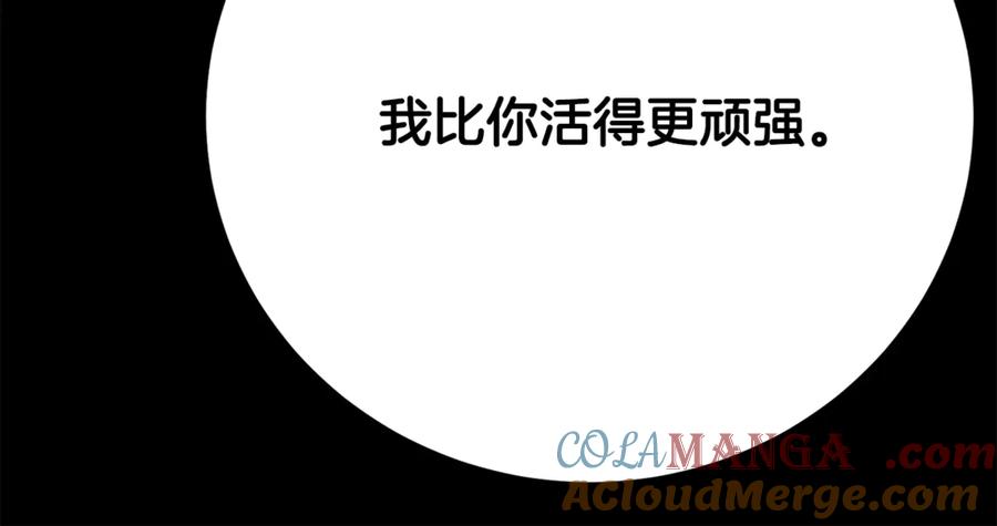 《颠覆武林世界吧！天魔！》第118话 武林盟的动向 第169页