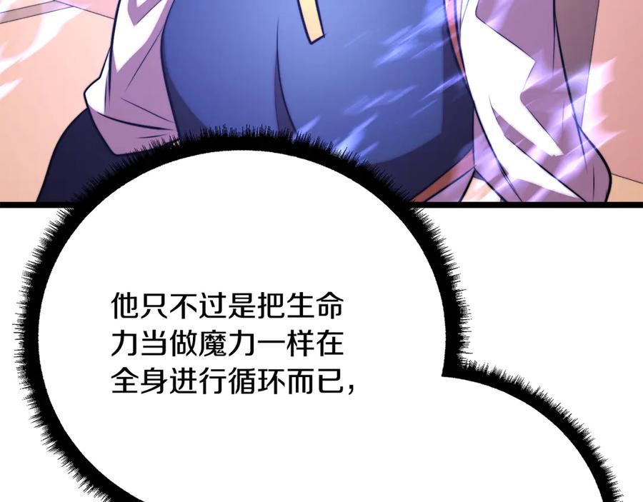 《颠覆武林世界吧！天魔！》第118话 武林盟的动向 第23页