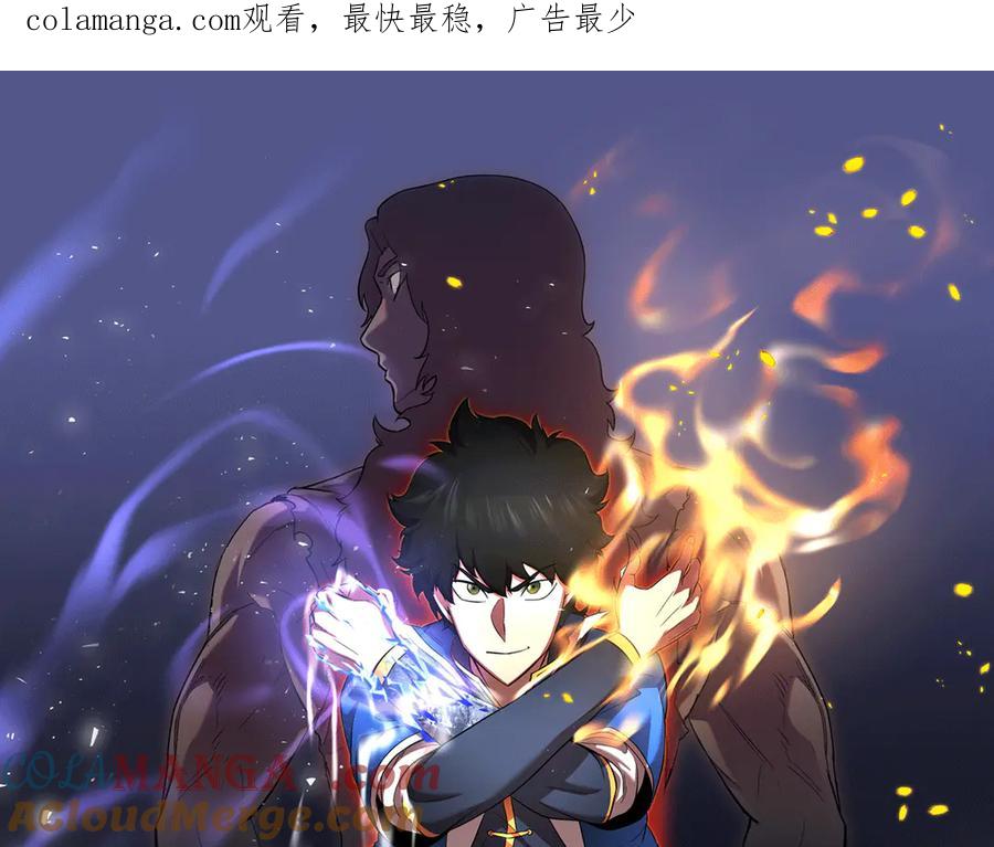 《颠覆武林世界吧！天魔！》第118话 武林盟的动向 第1页
