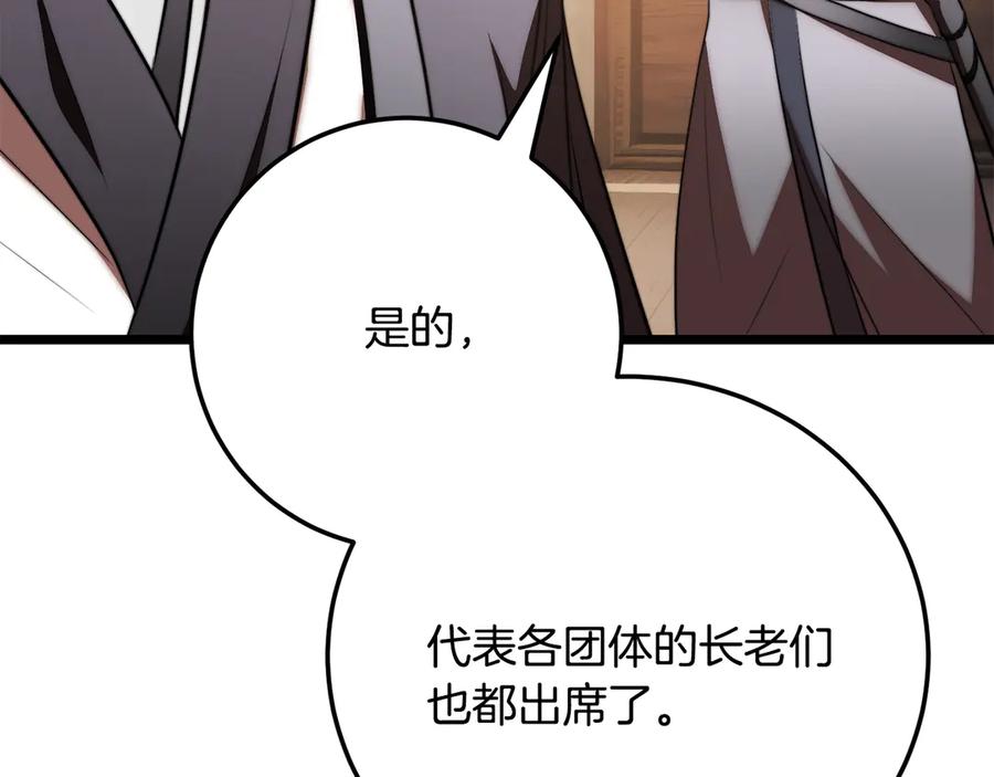 《颠覆武林世界吧！天魔！》第118话 武林盟的动向 第218页