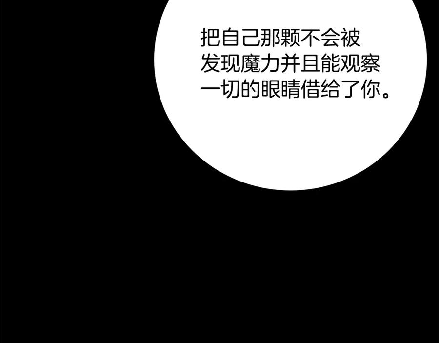 《颠覆武林世界吧！天魔！》第118话 武林盟的动向 第159页