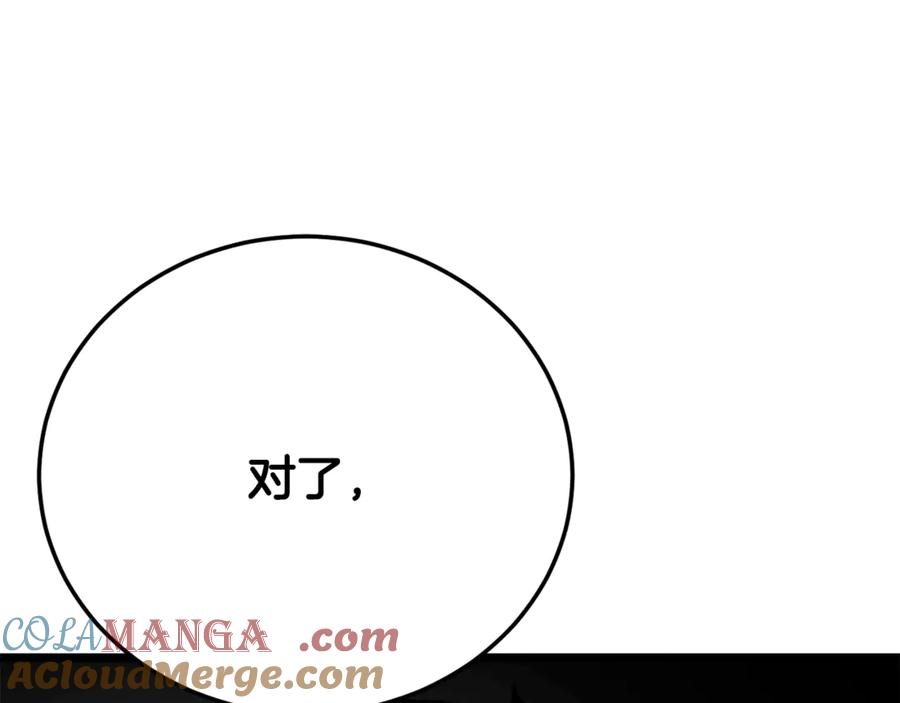 《颠覆武林世界吧！天魔！》第118话 武林盟的动向 第89页