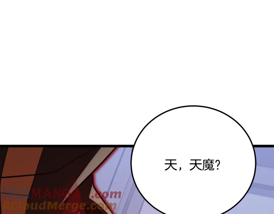 《颠覆武林世界吧！天魔！》第118话 武林盟的动向 第45页
