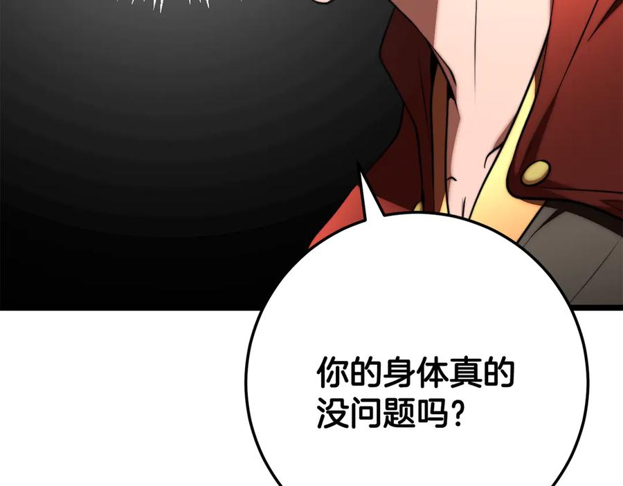 《颠覆武林世界吧！天魔！》第118话 武林盟的动向 第91页