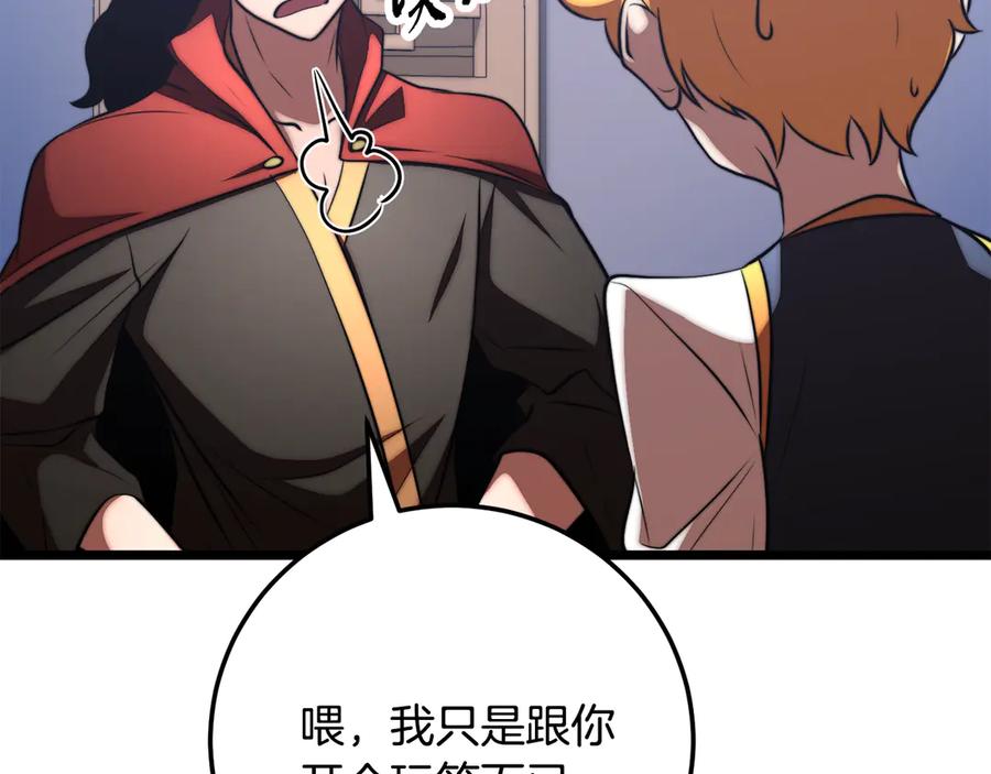 《颠覆武林世界吧！天魔！》第118话 武林盟的动向 第114页