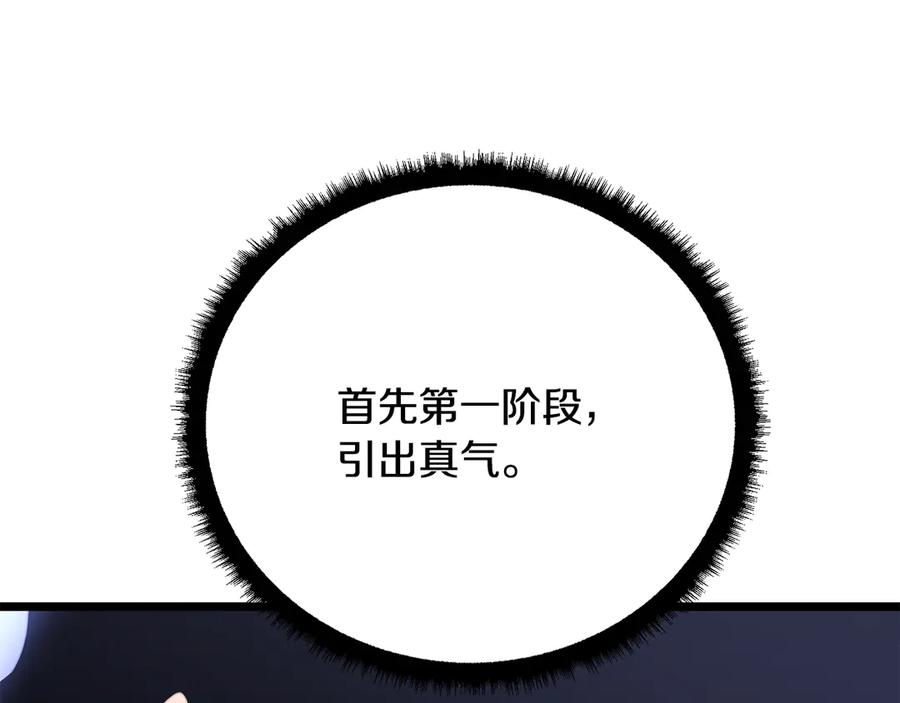 《颠覆武林世界吧！天魔！》第118话 武林盟的动向 第14页
