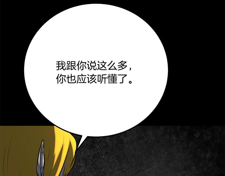 《颠覆武林世界吧！天魔！》第118话 武林盟的动向 第160页