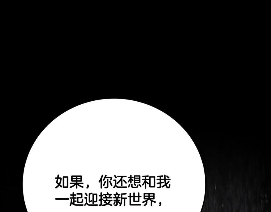 《颠覆武林世界吧！天魔！》第118话 武林盟的动向 第188页
