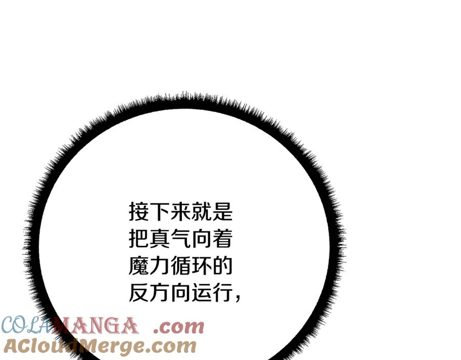 《颠覆武林世界吧！天魔！》第118话 武林盟的动向 第29页
