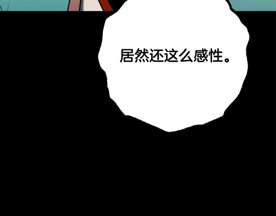 《颠覆武林世界吧！天魔！》第118话 武林盟的动向 第176页