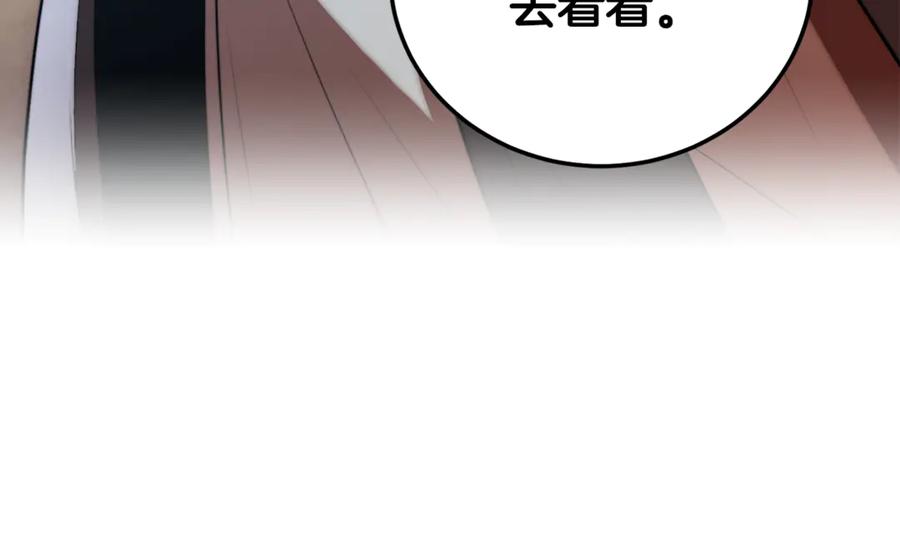 《颠覆武林世界吧！天魔！》第118话 武林盟的动向 第223页