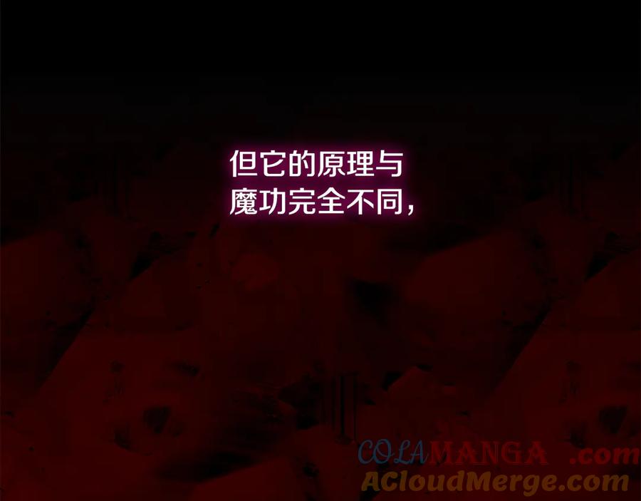 《颠覆武林世界吧！天魔！》第118话 武林盟的动向 第57页