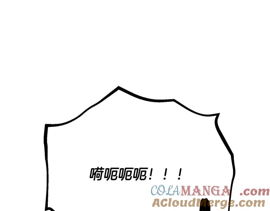 《颠覆武林世界吧！天魔！》第118话 武林盟的动向 第33页