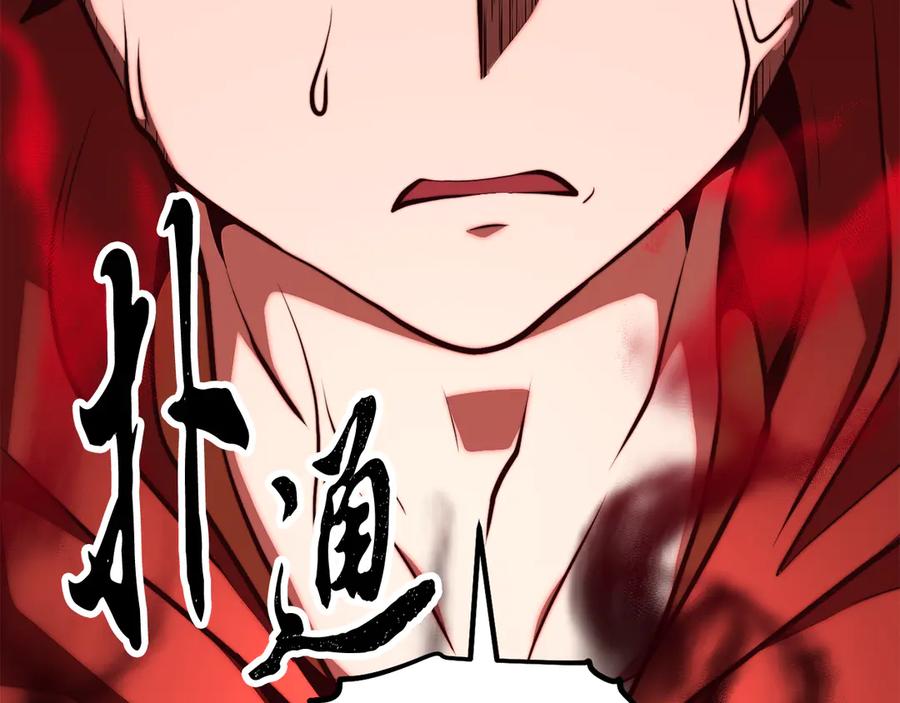 《颠覆武林世界吧！天魔！》第118话 武林盟的动向 第50页