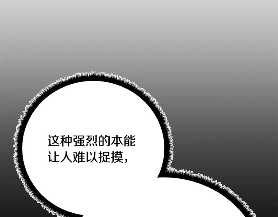 《颠覆武林世界吧！天魔！》第118话 武林盟的动向 第52页