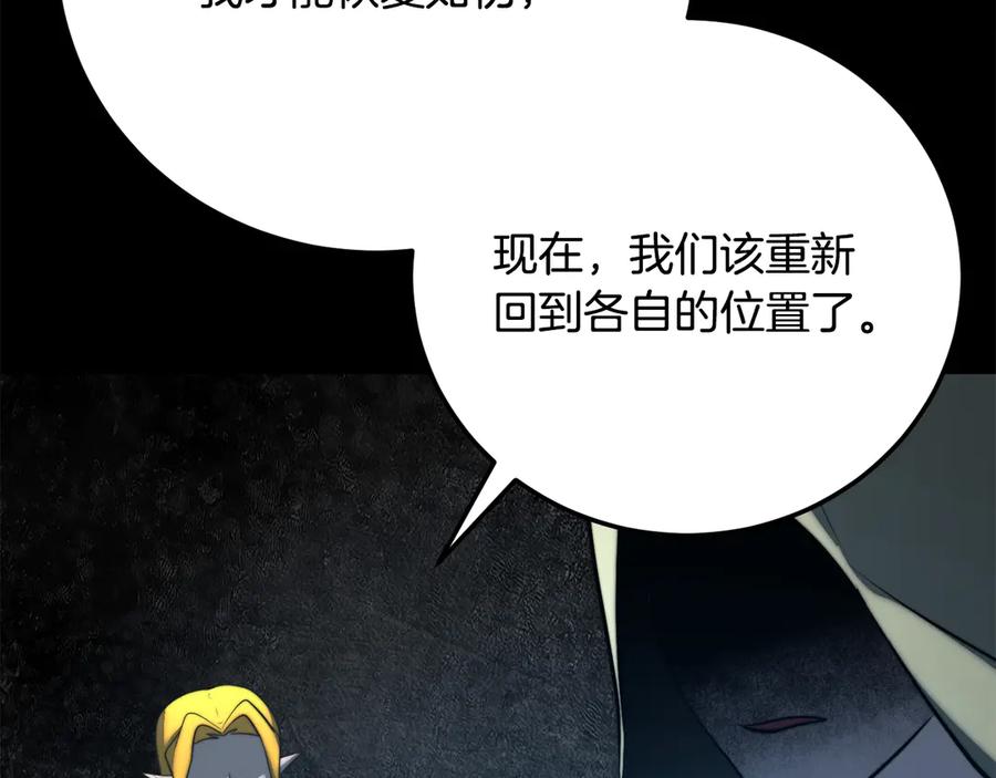 《颠覆武林世界吧！天魔！》第118话 武林盟的动向 第136页