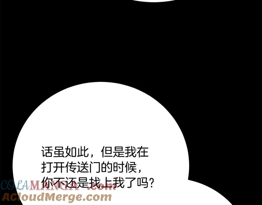 《颠覆武林世界吧！天魔！》第118话 武林盟的动向 第149页