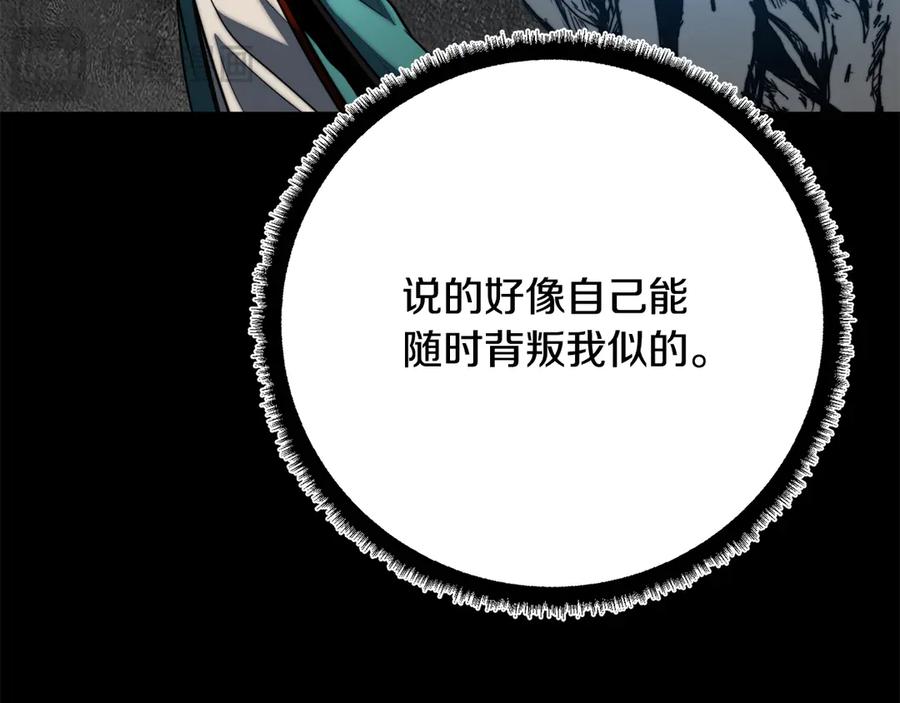 《颠覆武林世界吧！天魔！》第118话 武林盟的动向 第179页