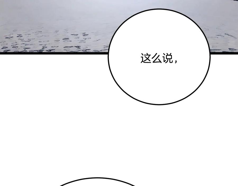 《颠覆武林世界吧！天魔！》第118话 武林盟的动向 第199页