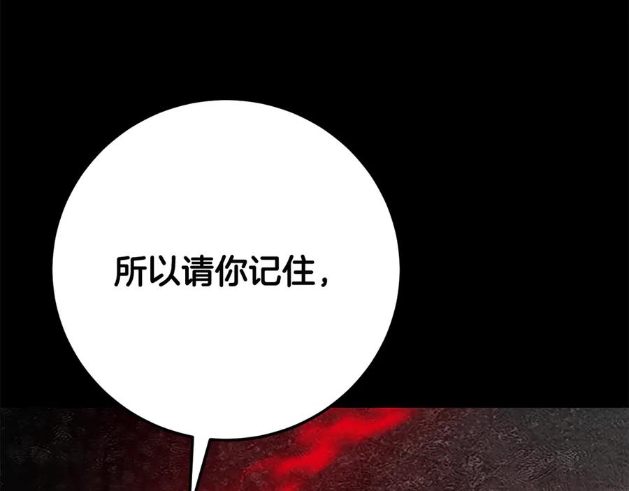 《颠覆武林世界吧！天魔！》第118话 武林盟的动向 第166页