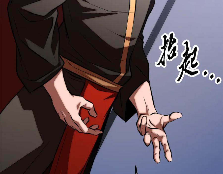 《颠覆武林世界吧！天魔！》第118话 武林盟的动向 第12页