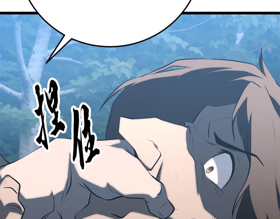 《颠覆武林世界吧！天魔！》第119话 武林盟的选择 第152页