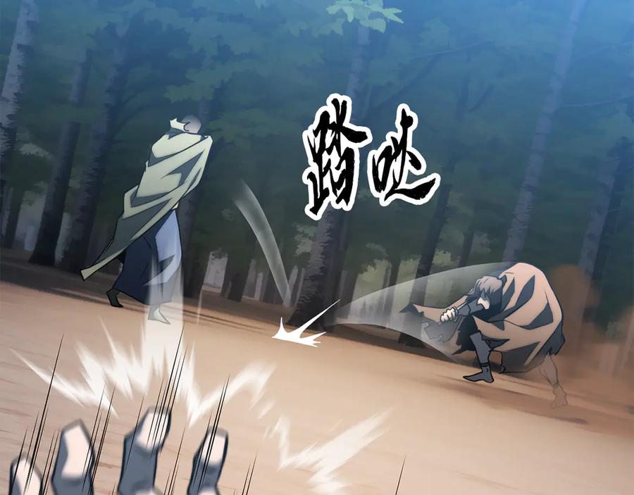 《颠覆武林世界吧！天魔！》第119话 武林盟的选择 第164页