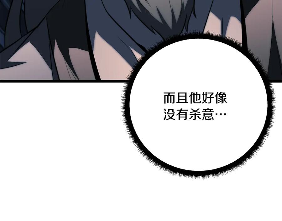 《颠覆武林世界吧！天魔！》第119话 武林盟的选择 第228页