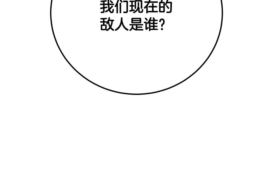 《颠覆武林世界吧！天魔！》第119话 武林盟的选择 第55页