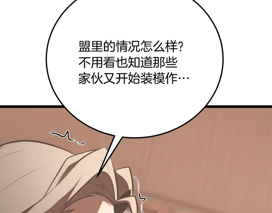 《颠覆武林世界吧！天魔！》第119话 武林盟的选择 第211页